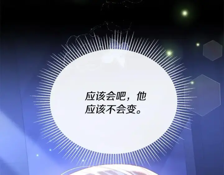 《真的女儿回来了》第74话 他喜欢我图207