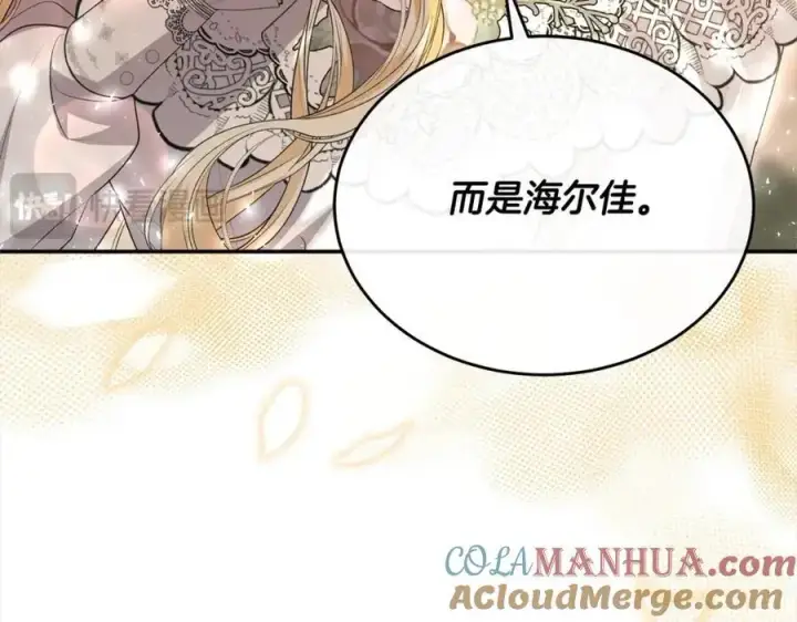 《真的女儿回来了》第74话 他喜欢我图21