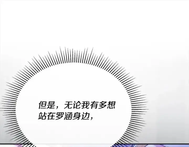 《真的女儿回来了》第74话 他喜欢我图211