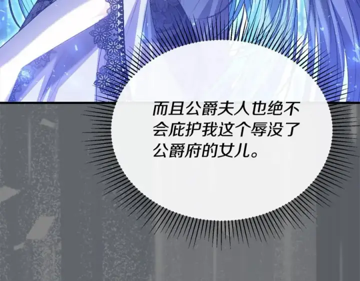 《真的女儿回来了》第74话 他喜欢我图216