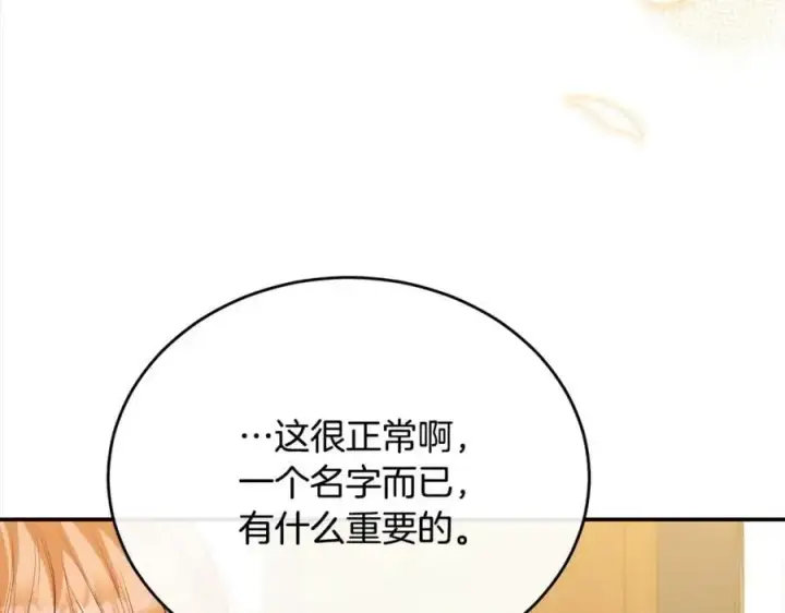 《真的女儿回来了》第74话 他喜欢我图22