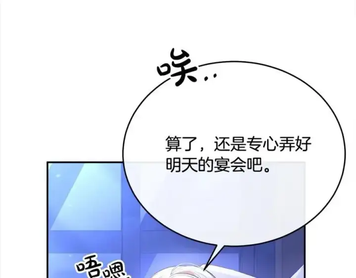《真的女儿回来了》第74话 他喜欢我图220