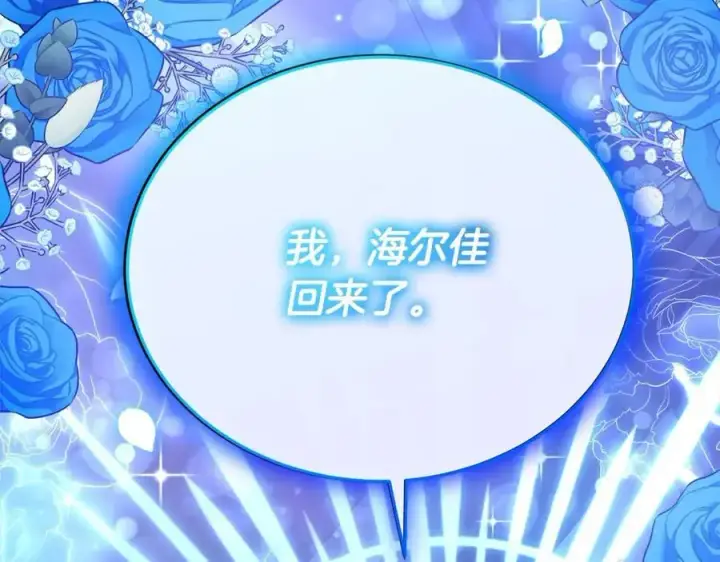 《真的女儿回来了》第74话 他喜欢我图224
