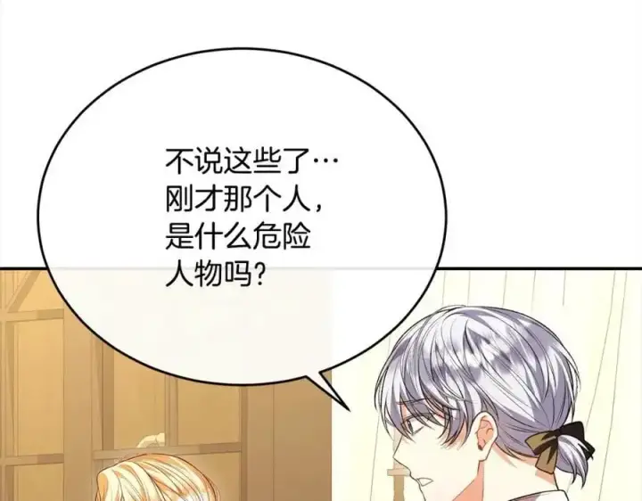 《真的女儿回来了》第74话 他喜欢我图28