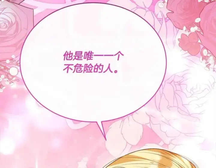 《真的女儿回来了》第74话 他喜欢我图32