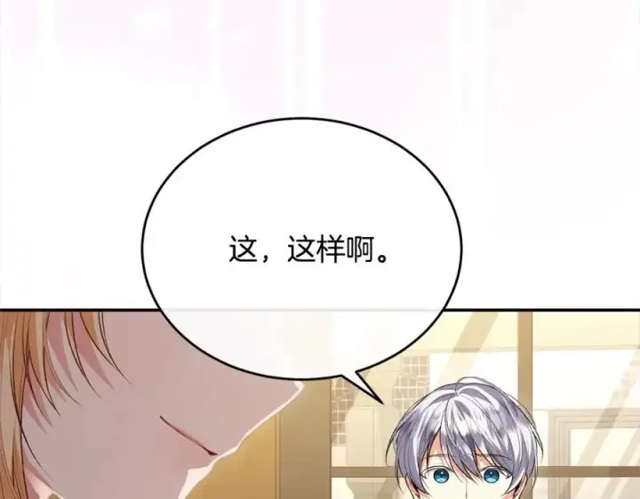 《真的女儿回来了》第74话 他喜欢我图35