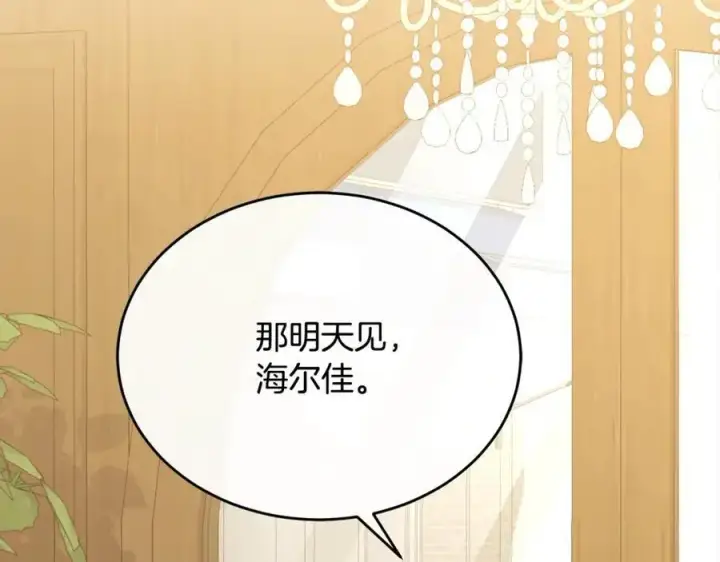 《真的女儿回来了》第74话 他喜欢我图6