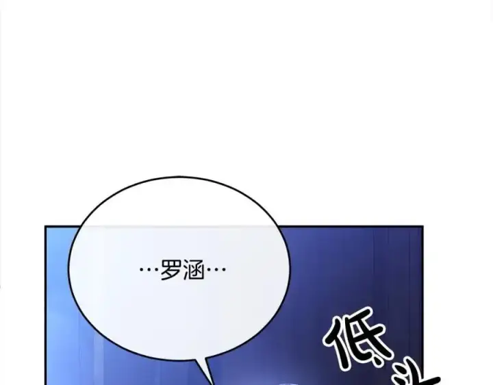 《真的女儿回来了》第74话 他喜欢我图63