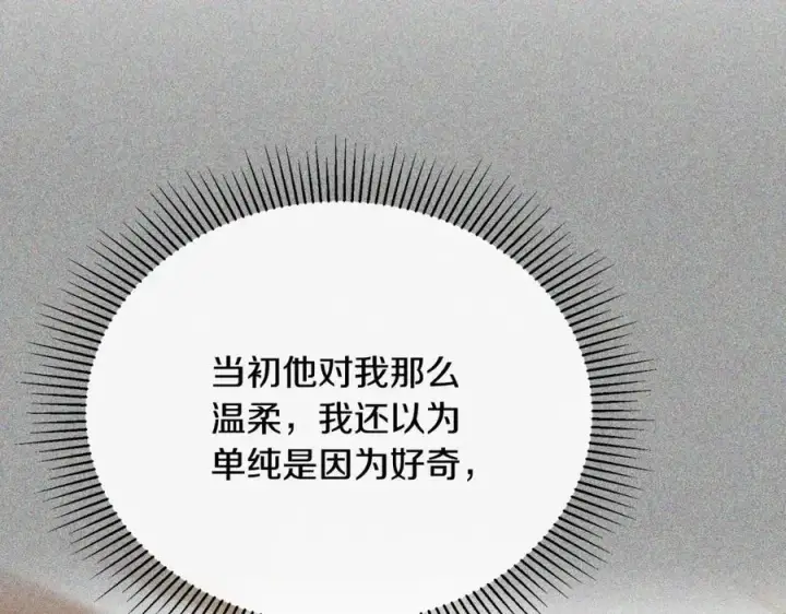 《真的女儿回来了》第74话 他喜欢我图66
