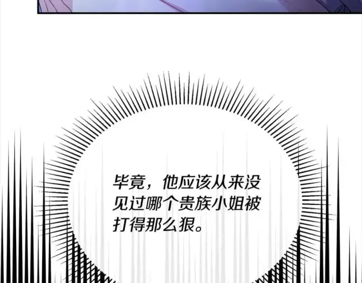 《真的女儿回来了》第74话 他喜欢我图71