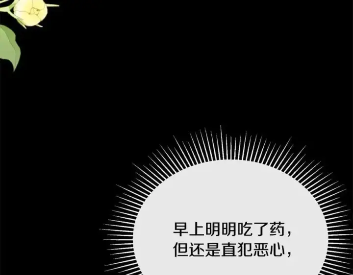 《真的女儿回来了》第74话 他喜欢我图79