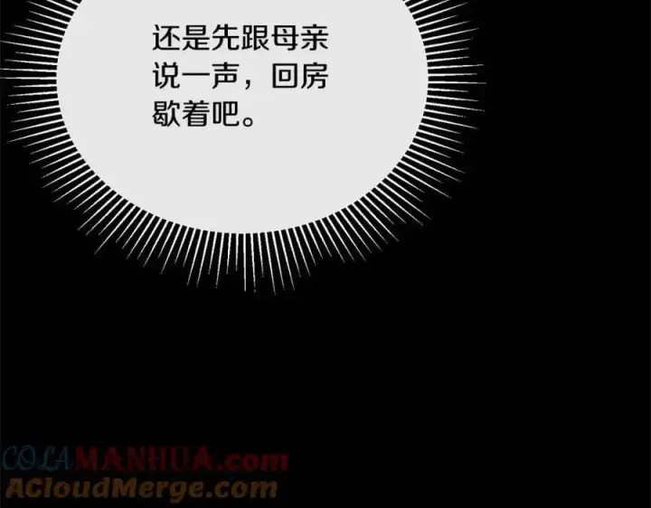 《真的女儿回来了》第74话 他喜欢我图81