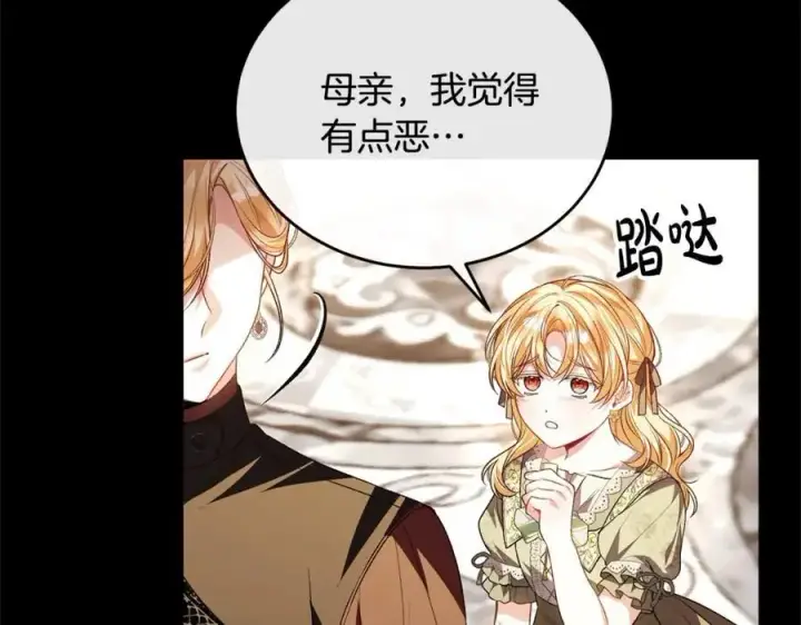 《真的女儿回来了》第74话 他喜欢我图83