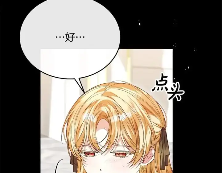 《真的女儿回来了》第74话 他喜欢我图90