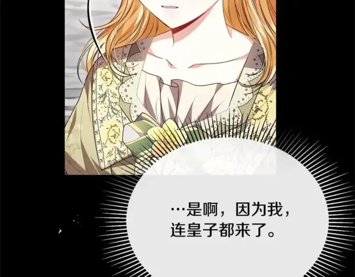 《真的女儿回来了》第74话 他喜欢我图91