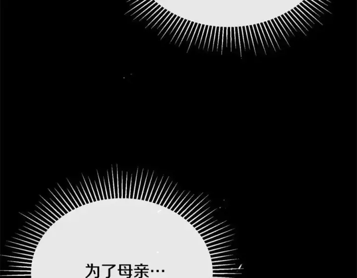 《真的女儿回来了》第74话 他喜欢我图92