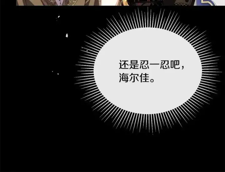 《真的女儿回来了》第74话 他喜欢我图94