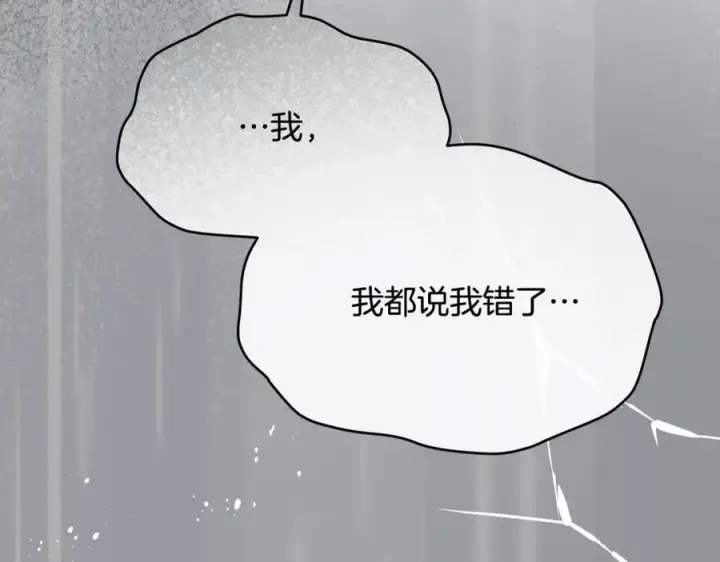 《真的女儿回来了》第82话 断绝关系图104