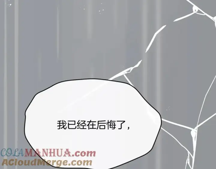 《真的女儿回来了》第82话 断绝关系图105