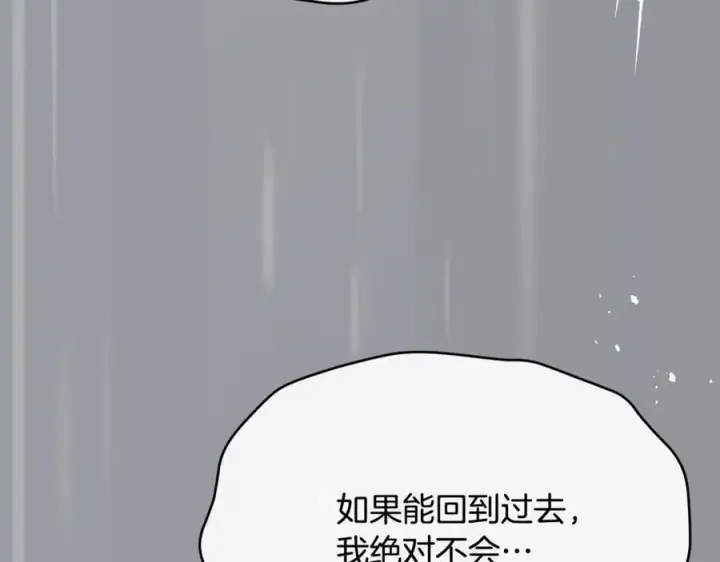 《真的女儿回来了》第82话 断绝关系图106