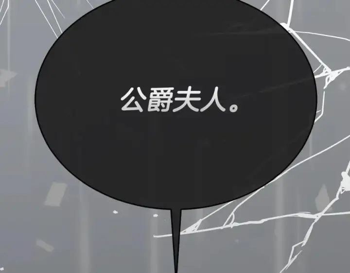 《真的女儿回来了》第82话 断绝关系图108