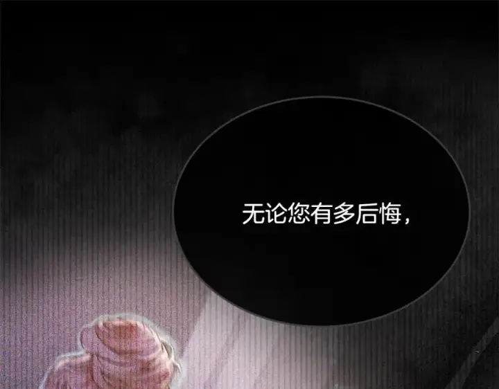 《真的女儿回来了》第82话 断绝关系图114