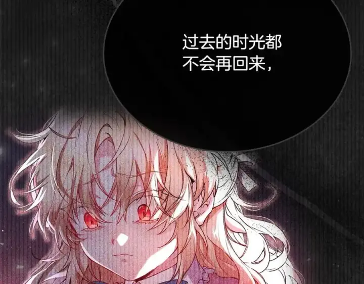 《真的女儿回来了》第82话 断绝关系图118
