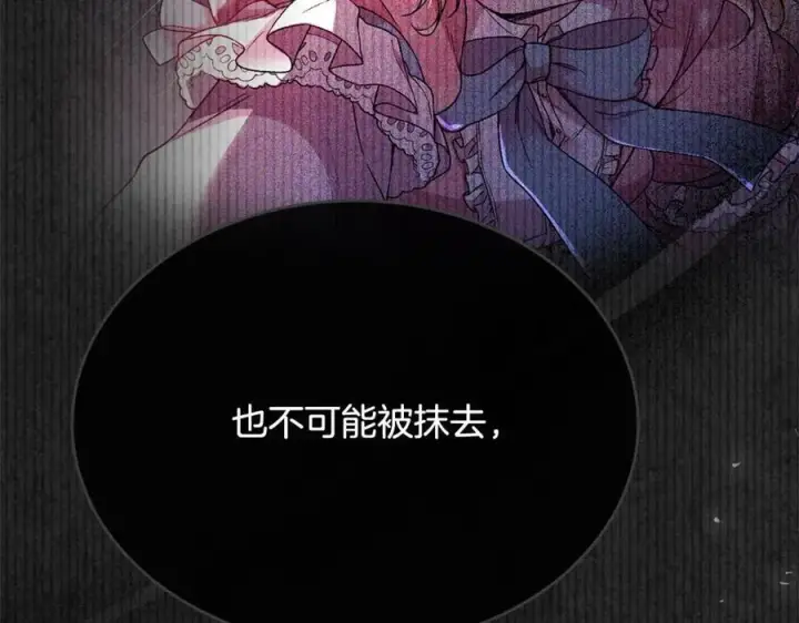 《真的女儿回来了》第82话 断绝关系图120