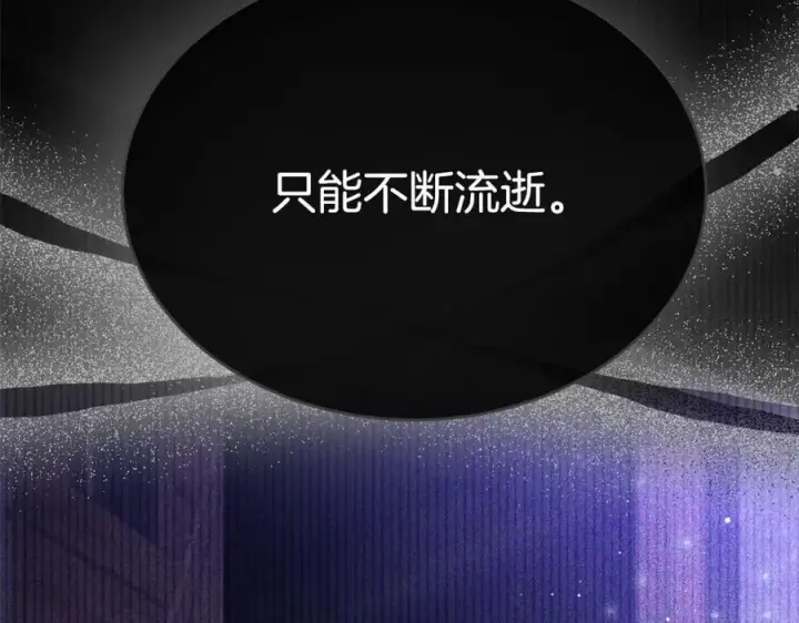 《真的女儿回来了》第82话 断绝关系图122