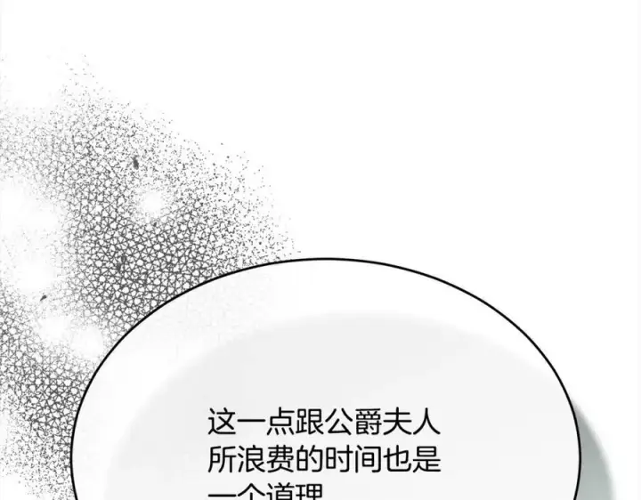 《真的女儿回来了》第82话 断绝关系图128