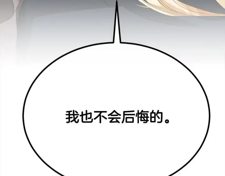 《真的女儿回来了》第82话 断绝关系图134