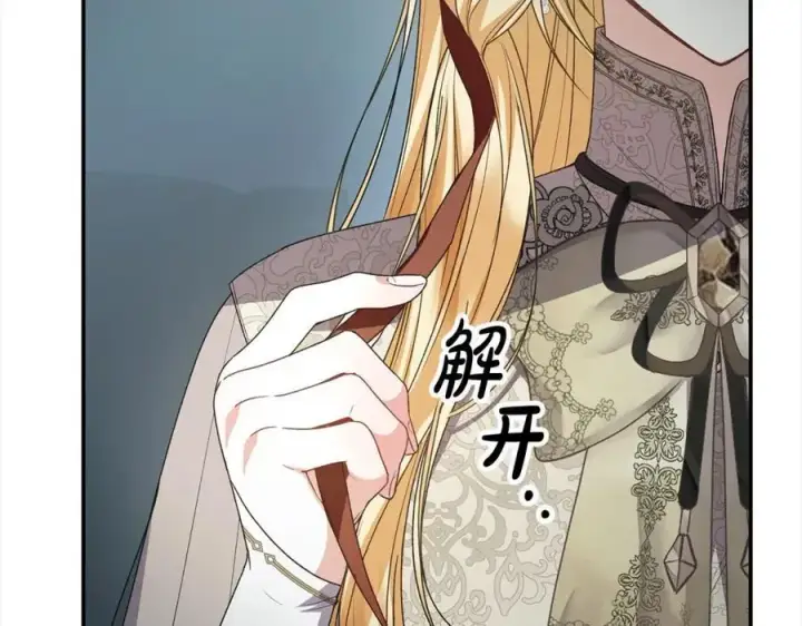 《真的女儿回来了》第82话 断绝关系图140