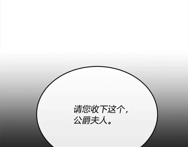 《真的女儿回来了》第82话 断绝关系图144