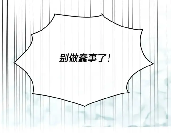 《真的女儿回来了》第82话 断绝关系图154
