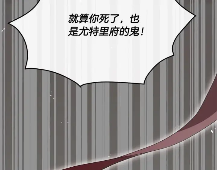 《真的女儿回来了》第82话 断绝关系图158