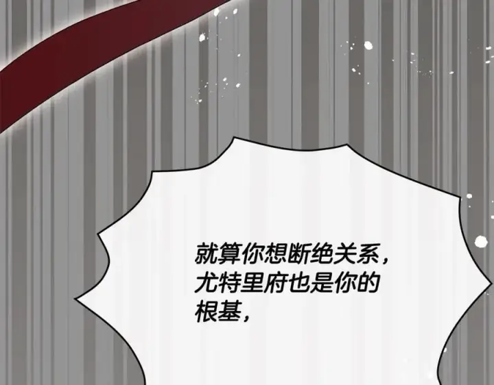 《真的女儿回来了》第82话 断绝关系图159