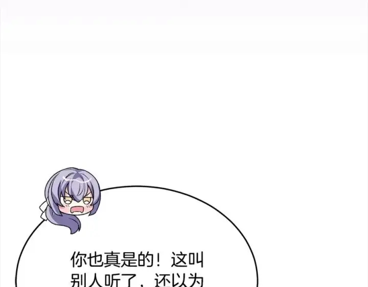 《真的女儿回来了》第82话 断绝关系图16