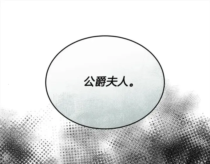 《真的女儿回来了》第82话 断绝关系图164