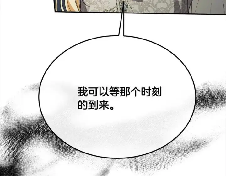 《真的女儿回来了》第82话 断绝关系图172