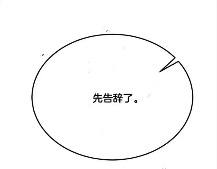 《真的女儿回来了》第82话 断绝关系图178