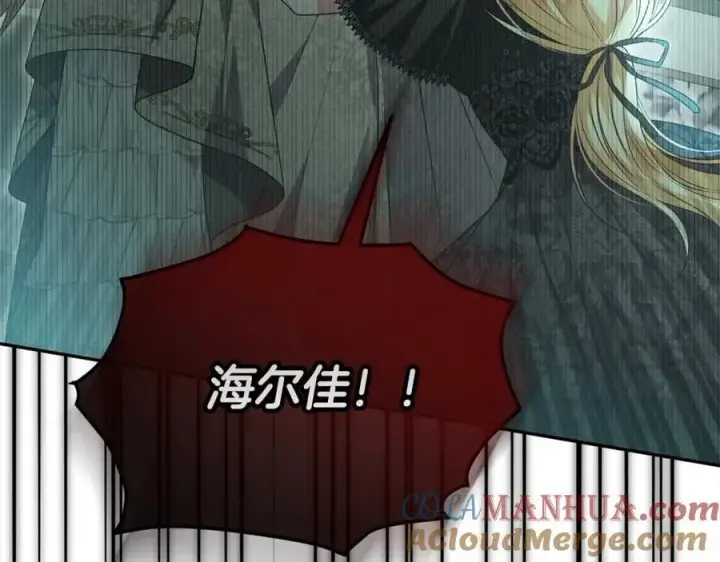 《真的女儿回来了》第82话 断绝关系图193