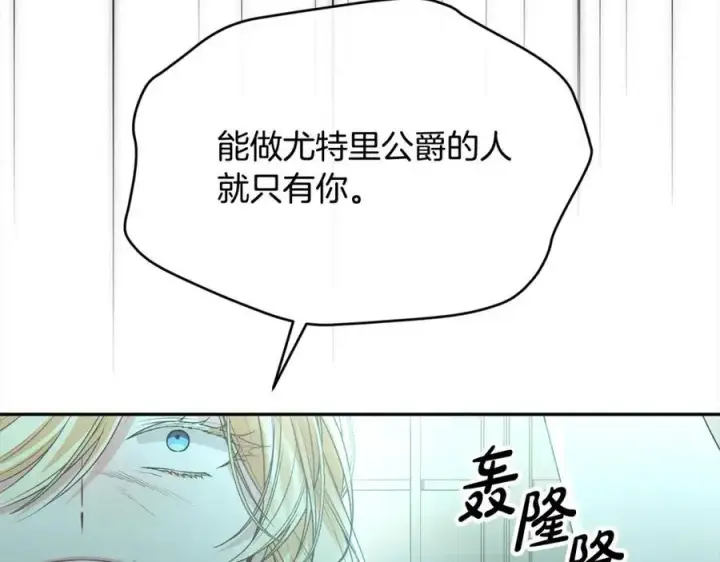 《真的女儿回来了》第82话 断绝关系图195