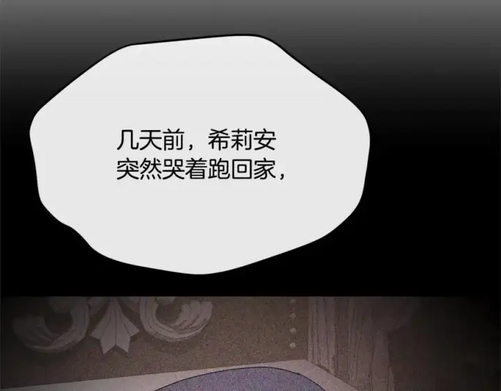 《真的女儿回来了》第82话 断绝关系图198