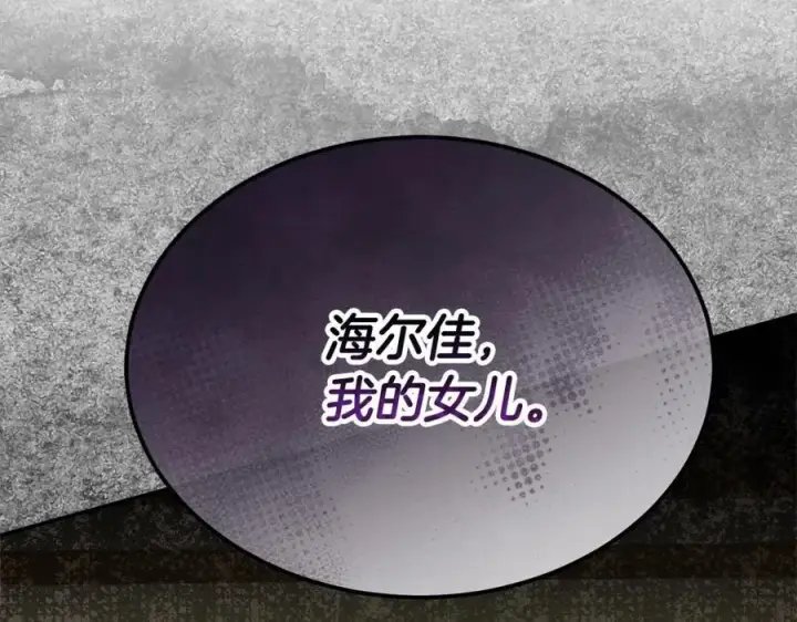 《真的女儿回来了》第82话 断绝关系图20