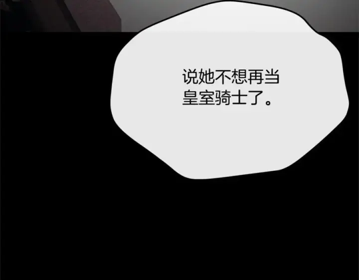 《真的女儿回来了》第82话 断绝关系图200