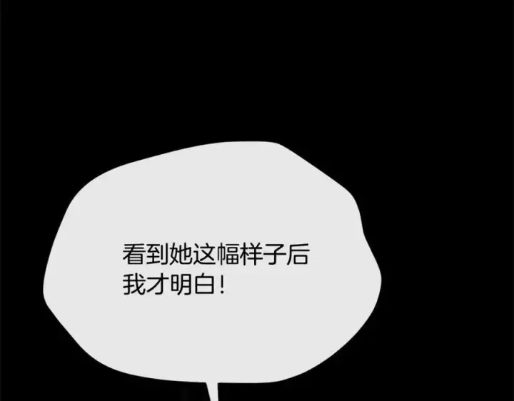 《真的女儿回来了》第82话 断绝关系图202