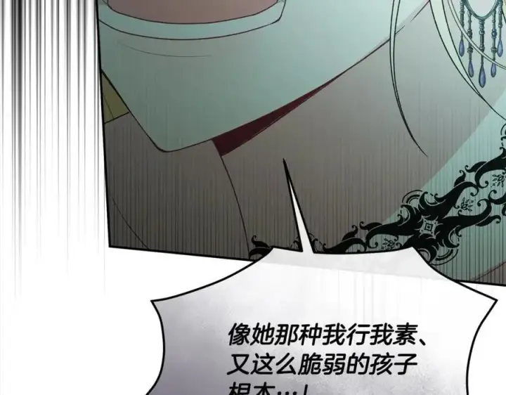 《真的女儿回来了》第82话 断绝关系图204