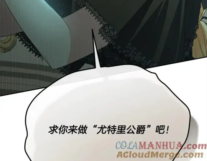 《真的女儿回来了》第82话 断绝关系图213