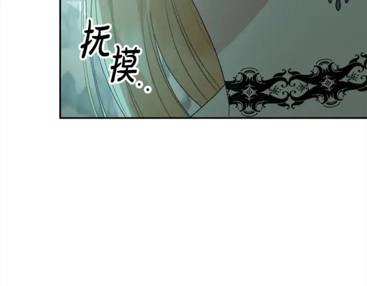 《真的女儿回来了》第82话 断绝关系图220