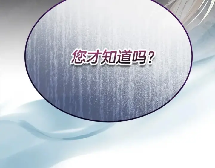 《真的女儿回来了》第82话 断绝关系图230